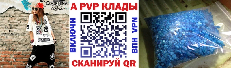как найти закладки  Батайск  Alpha-PVP Crystall 