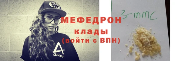 мефедрон мука Богородицк