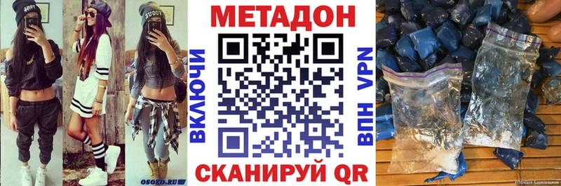 МЕТАДОН VHQ Батайск